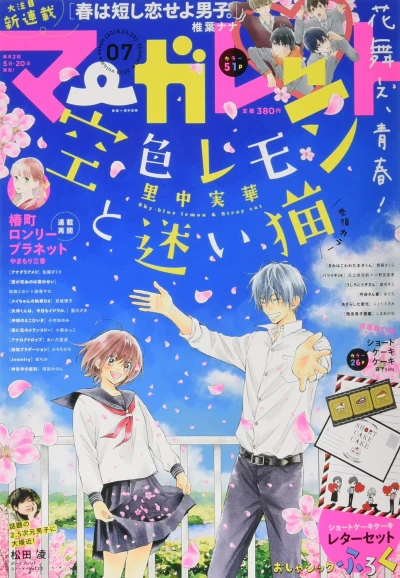 Cover of No. 7, 2018