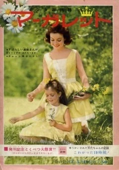 Cover of No. 2, 1963
