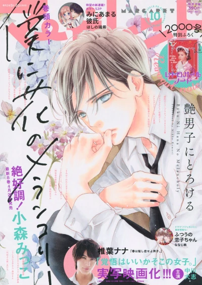 Cover of No. 10, 2018