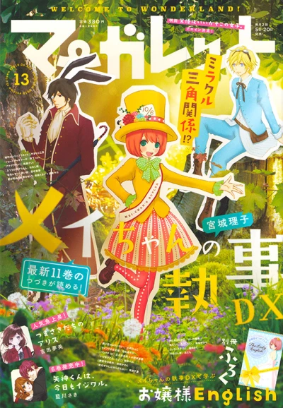 Cover of No. 13, 2018