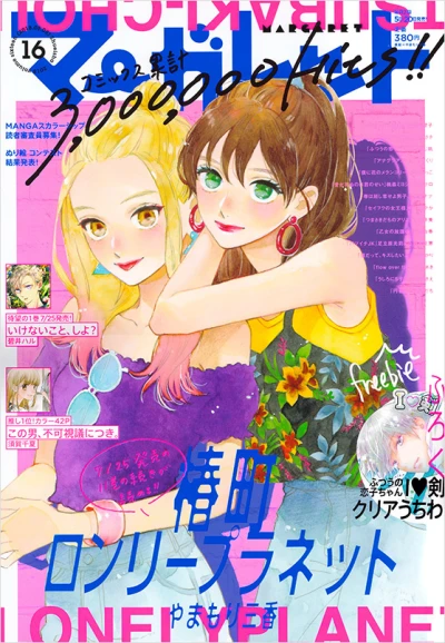 Cover of No. 16, 2018