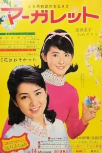 No. 14, 1967