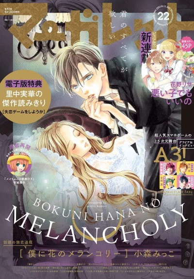 Cover of No. 22, 2018