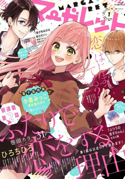 Cover of No. 1, 2019