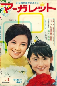 No. 15, 1967