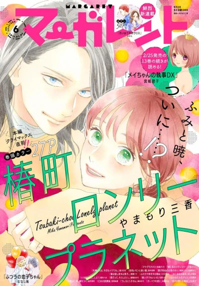 Cover of No. 6, 2019