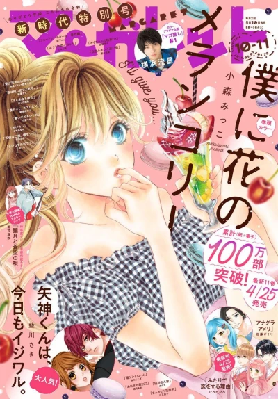 Cover of No. 10-11, 2019