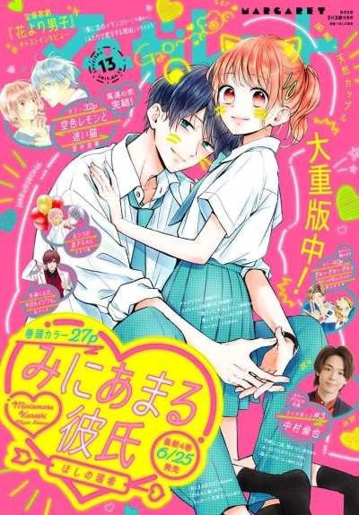 Cover of No. 13, 2019