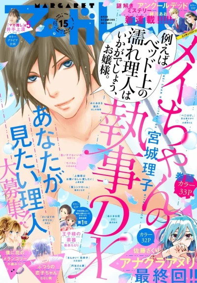 Cover of No. 15, 2019