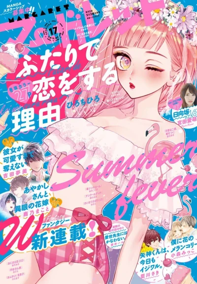 Cover of No. 17, 2019