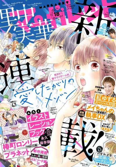 Cover of No. 18, 2019