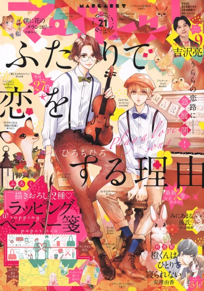 Cover of No. 21, 2019