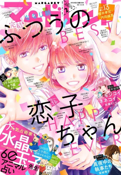 Cover of No. 2, 2020