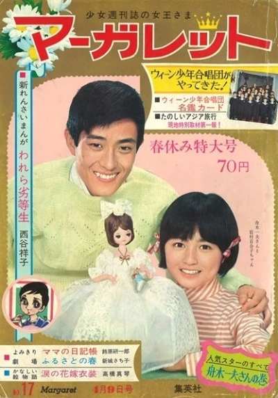 Cover of No. 17, 1967