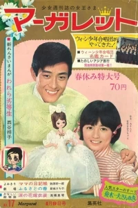 No. 17, 1967