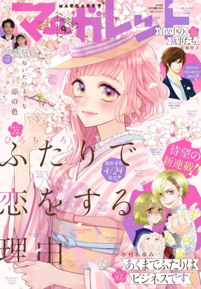 Cover of No. 9, 2020