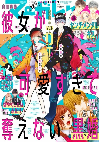 Cover of No. 12, 2020