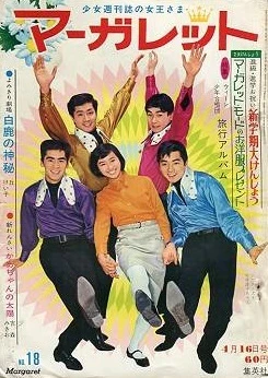 Cover of No. 18, 1967