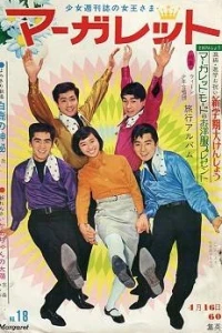 No. 18, 1967