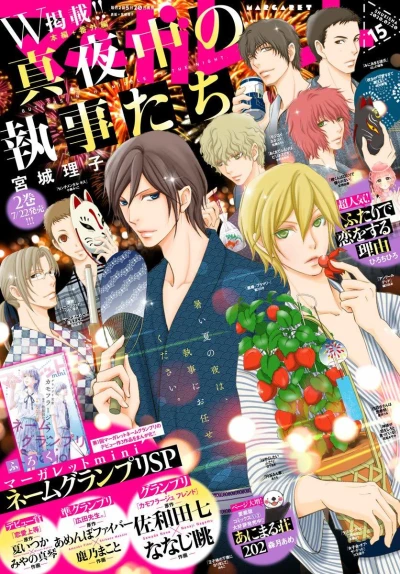 Cover of No. 15, 2020