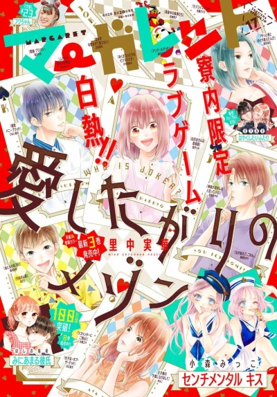 Cover of No. 17, 2020