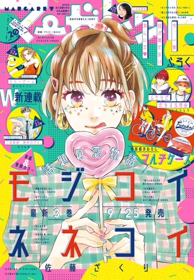 Cover of No. 20, 2020