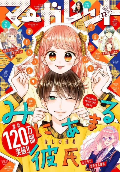 Cover of No. 22, 2020