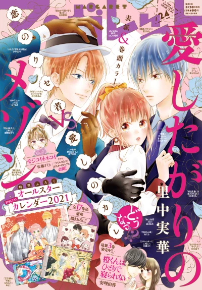 Cover of No. 24, 2020