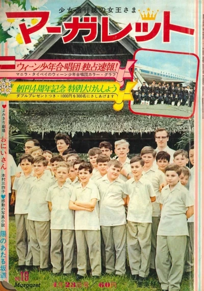 Cover of No. 19, 1967