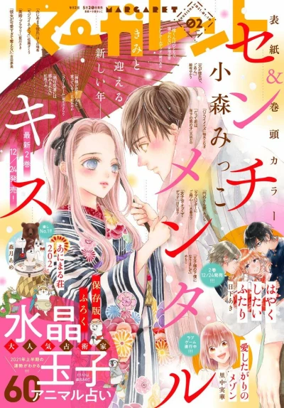 Cover of No. 2, 2021