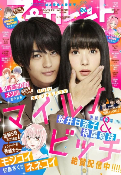 Cover of No. 6, 2021