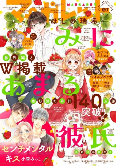 Cover of No. 7, 2021