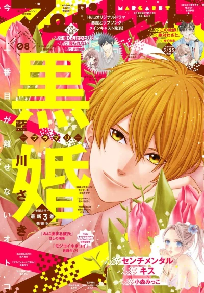 Cover of No. 8, 2021