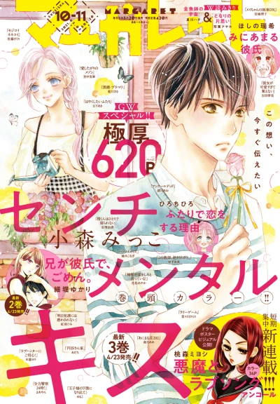 Cover of No. 10-11, 2021