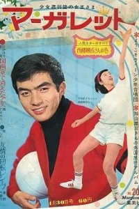 No. 20, 1967