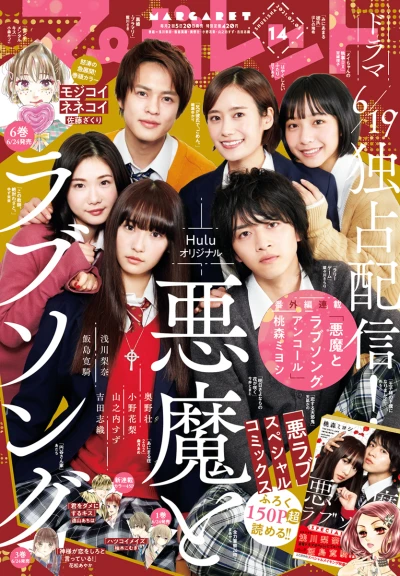 Cover of No. 14, 2021