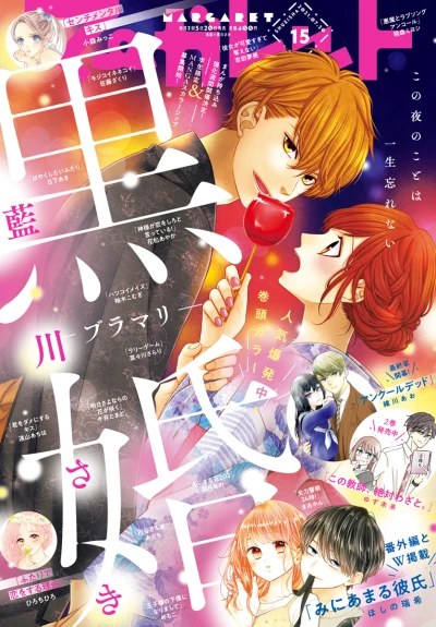 Cover of No. 15, 2021