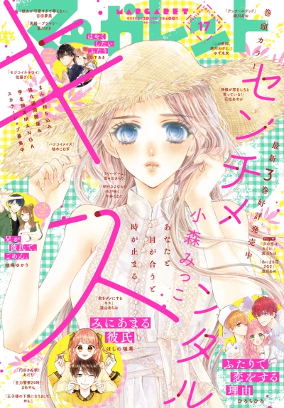 Cover of No. 17, 2021