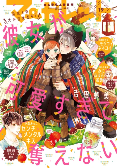 Cover of No. 19, 2021