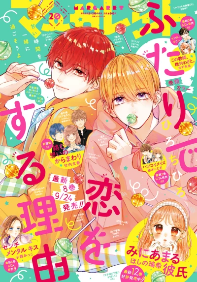 Cover of No. 20, 2021