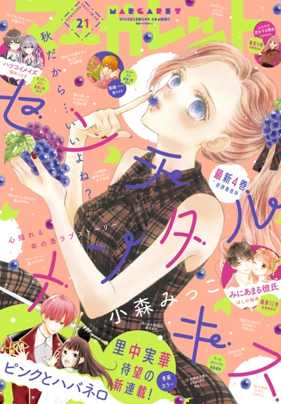 Cover of No. 21, 2021