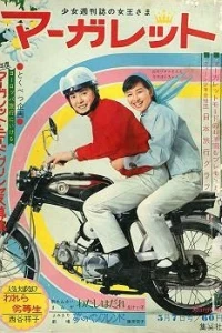 No. 21, 1967