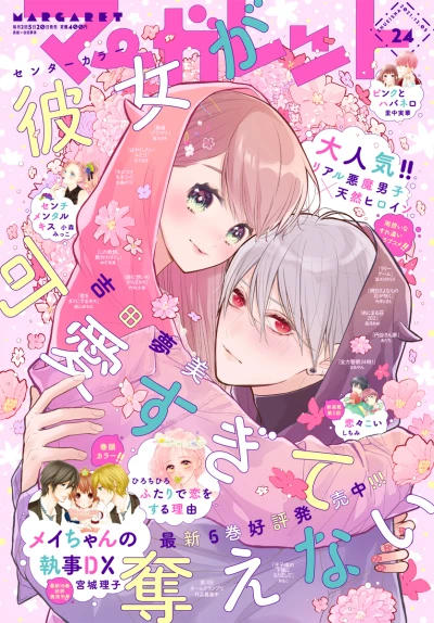 Cover of No. 24, 2021