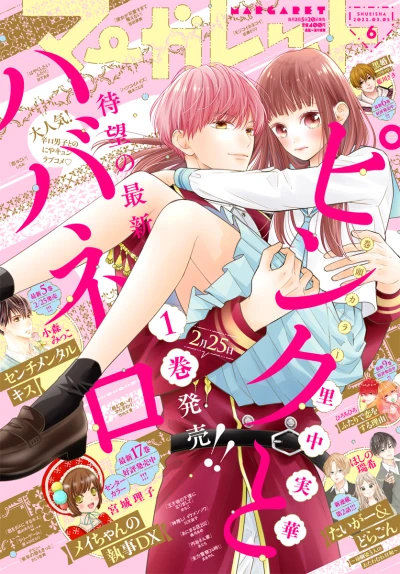 Cover of No. 6, 2022