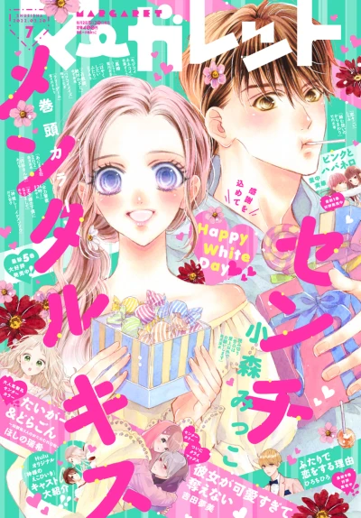 Cover of No. 7, 2022