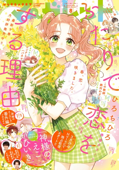 Cover of No. 8, 2022