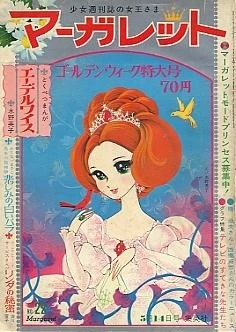 Cover of No. 22, 1967