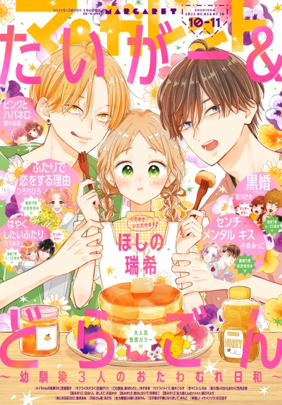 Cover of No. 10-11, 2022