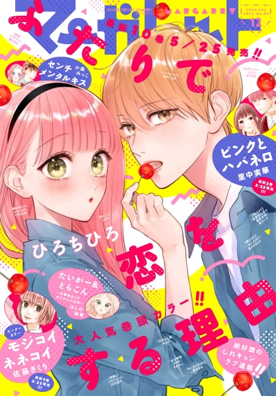 Cover of No. 12, 2022