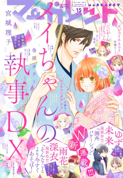 Cover of No. 15, 2022